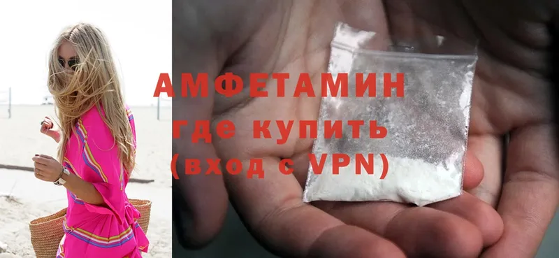 Amphetamine 98%  нарко площадка телеграм  Ипатово  OMG рабочий сайт 