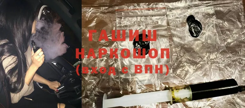 ГАШИШ hashish  Ипатово 